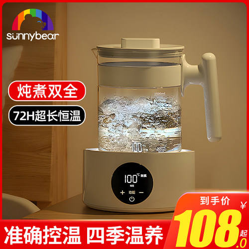 多功能养生壶家用全自动小型办公B室煮茶器煮茶壶烧水保温一体花