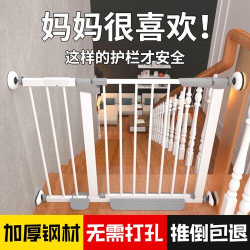 儿童楼梯护栏婴儿宝宝安全门防护栏宠物I围栏狗围栏室内栅栏隔离