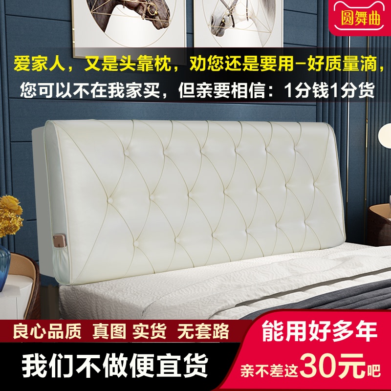 床头靠垫床头板软包榻榻米u无床头双人大靠背现代皮革床头罩可拆