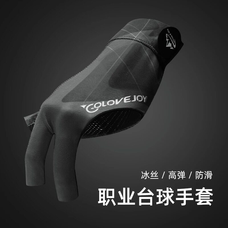职业台球手套薄款三指透气v专业高档防滑露指打桌球专用手套男士