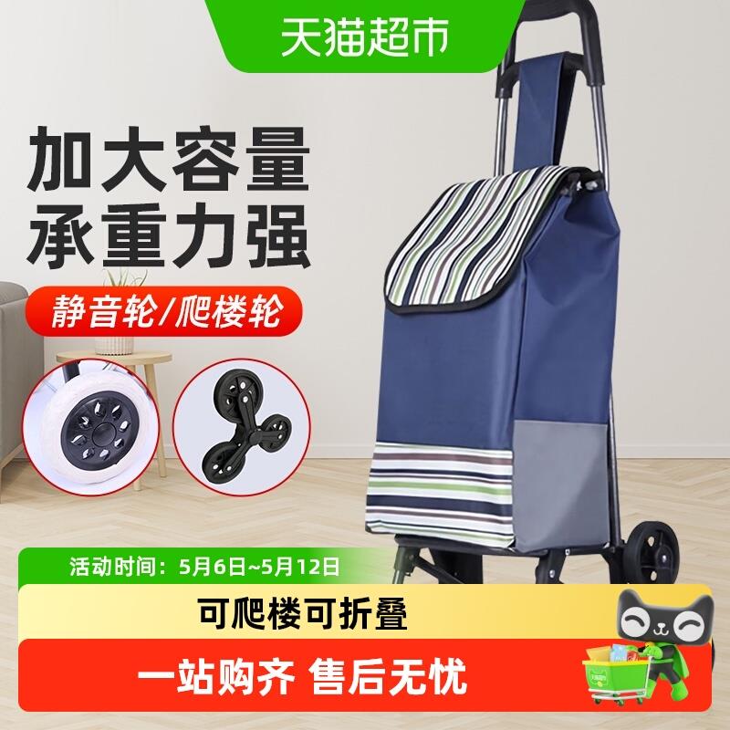 包邮DFR购物买菜车可q携式环保拉车老人爬楼行李推车可折叠手推车