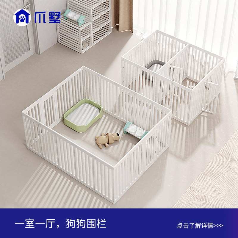 一室一厅b室内狗狗围栏宠物栅栏狗笼子狗窝中型小型犬护栏围挡,宠物/宠物食品及用品,狗笼子,淘宝优惠券,粉丝福利购,淘宝优惠卷