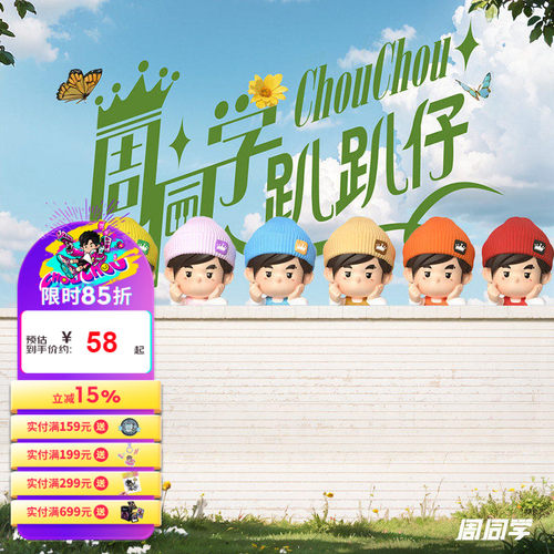 周杰伦官方周边正版手办盲盒周同学明星周边可爱趴趴仔盲盒