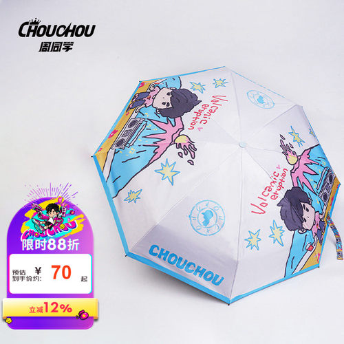 周杰伦官方周边晴雨伞周同学8骨五折可折叠便携遮阳伞晴雨伞防晒