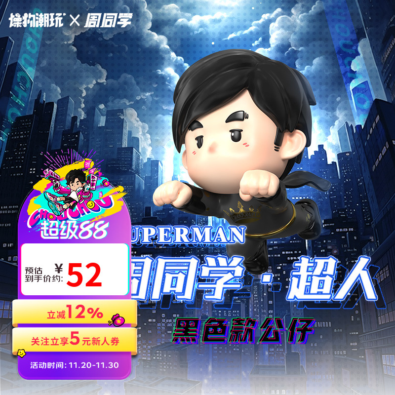 周杰伦官方手办周同学超人黑金配色明星周边车载摆件手办