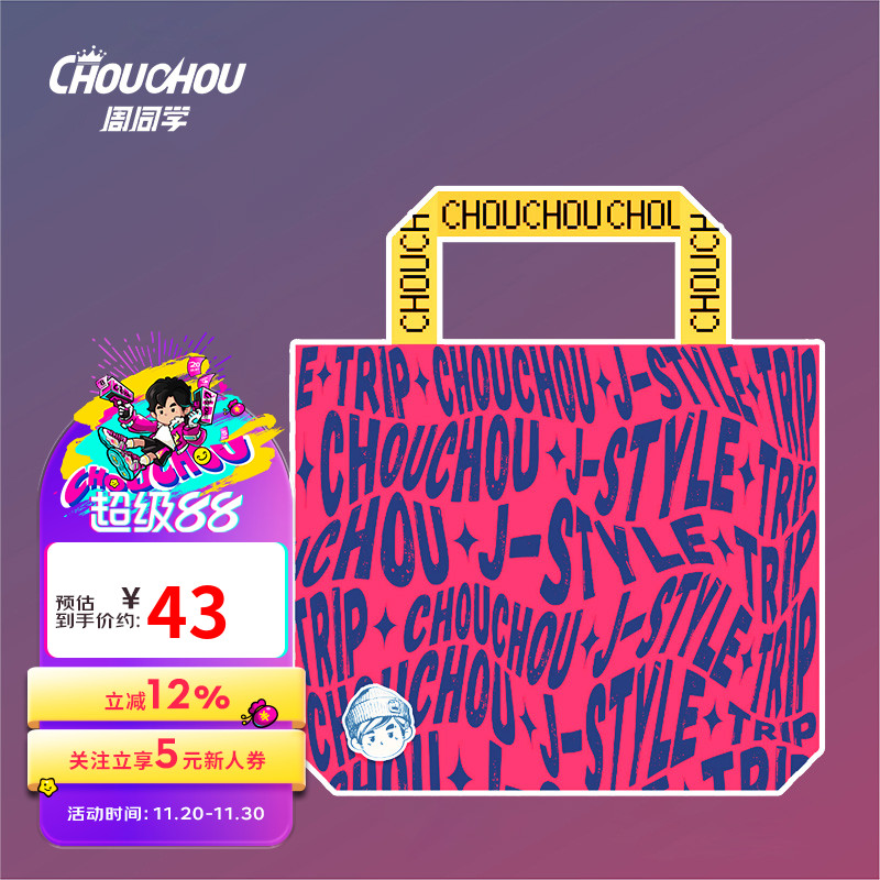 周杰伦官方帆布包周同学演唱会同款百搭单肩帆布包