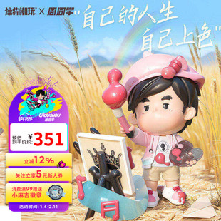 周杰伦官方手办周同学大艺术家系列时尚潮流手办