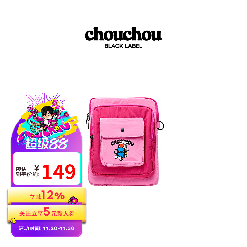 周杰伦官方收纳包周同学黑标CHOUCHOU元气创意生日礼物尼龙收纳包