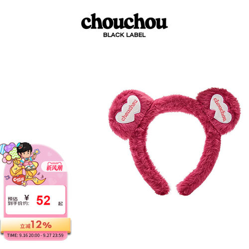 周杰伦官方发箍 周同学黑标CHOUCHOU双心款可爱女生家居礼物发箍