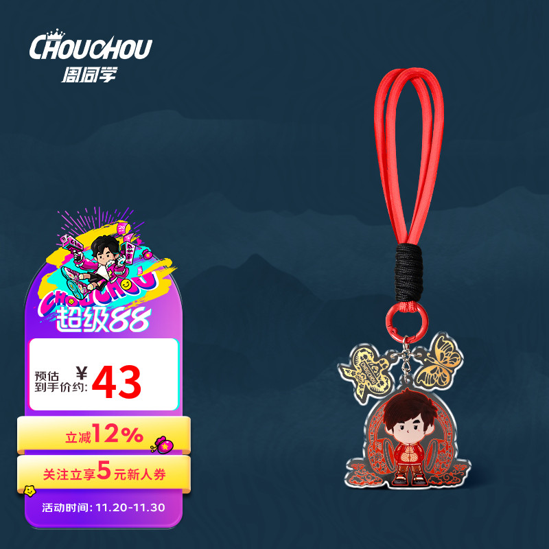 周杰伦官方包挂周同学皮影戏系列创意潮流挂件饰品包挂