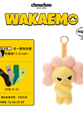 周杰伦官方挂件周同学黑标CHOUCHOU创意萌趣设计WAKAEMO玩偶