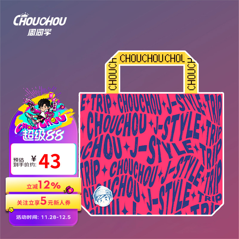 周杰伦官方帆布包周同学演唱会同款百搭单肩帆布包