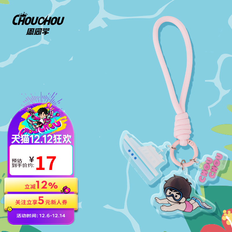 周杰伦官方你好夏天钥匙扣周同学可爱创意钥匙扣