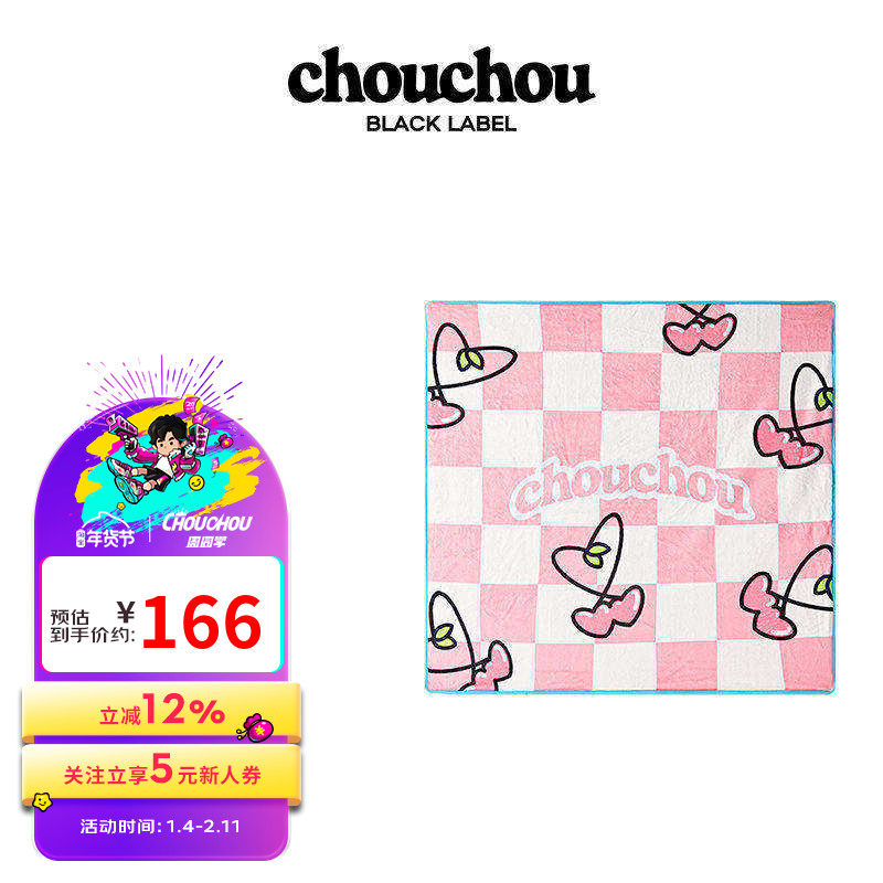 周杰伦官方毛毯周同学黑标CHOUCHOU周边冬天保暖潮流印花毛毯,模玩/动漫/周边/娃圈三坑/桌游,动漫水杯/居家/百货,淘宝优惠券,粉丝福利购,淘宝优惠卷