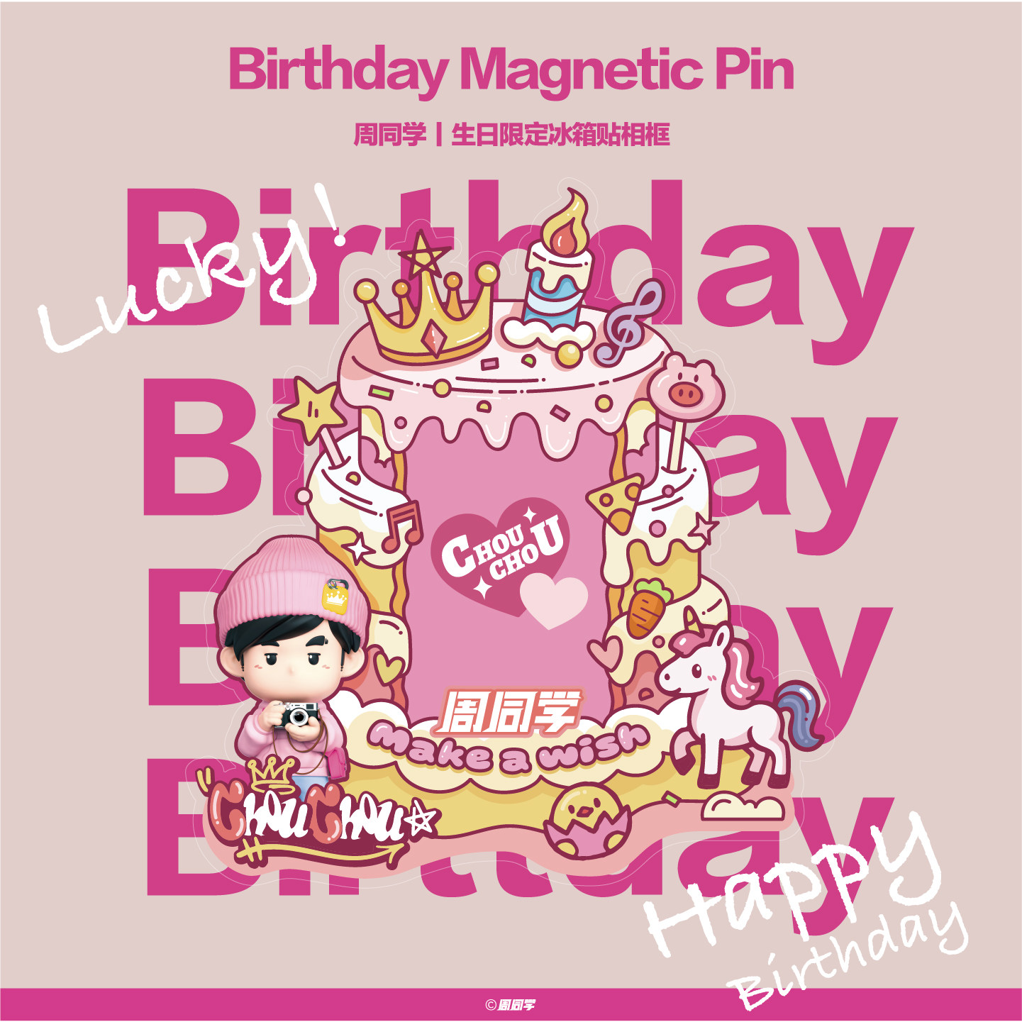 周杰伦官方冰箱贴 周同学亚克力相框软磁吸 生日限定冰箱贴,模玩/动漫/周边/娃圈三坑/桌游,影视/明星周边,淘宝优惠券,粉丝福利购,淘宝优惠卷