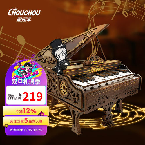 周杰伦官方手指钢琴周同学二次元形象节奏大师潮流潮玩手指钢琴