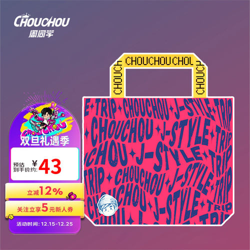 周杰伦官方帆布包周同学演唱会同款百搭单肩帆布包