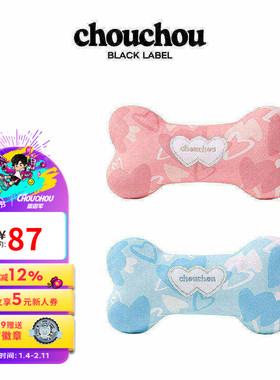 周杰伦官方宠物玩具周同学黑标CHOUCHOU创意棉花骨头玩偶宠物玩具