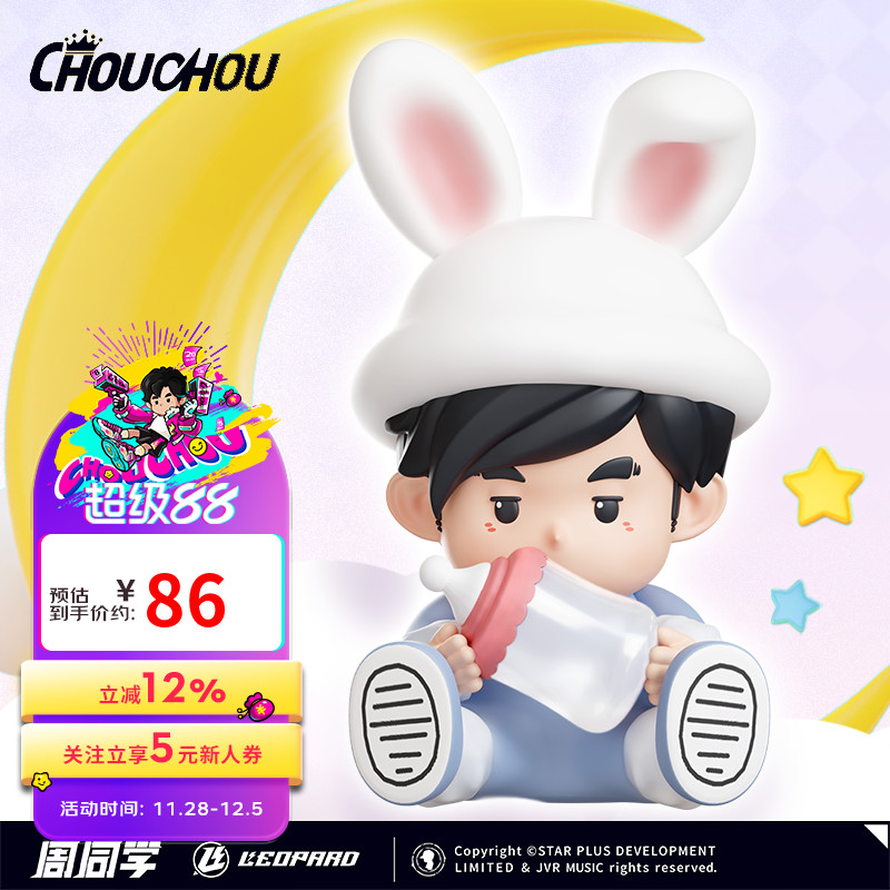 周杰伦官方拍拍灯周同学萌趣奇幻森林夜间伴眠小夜灯拍拍灯