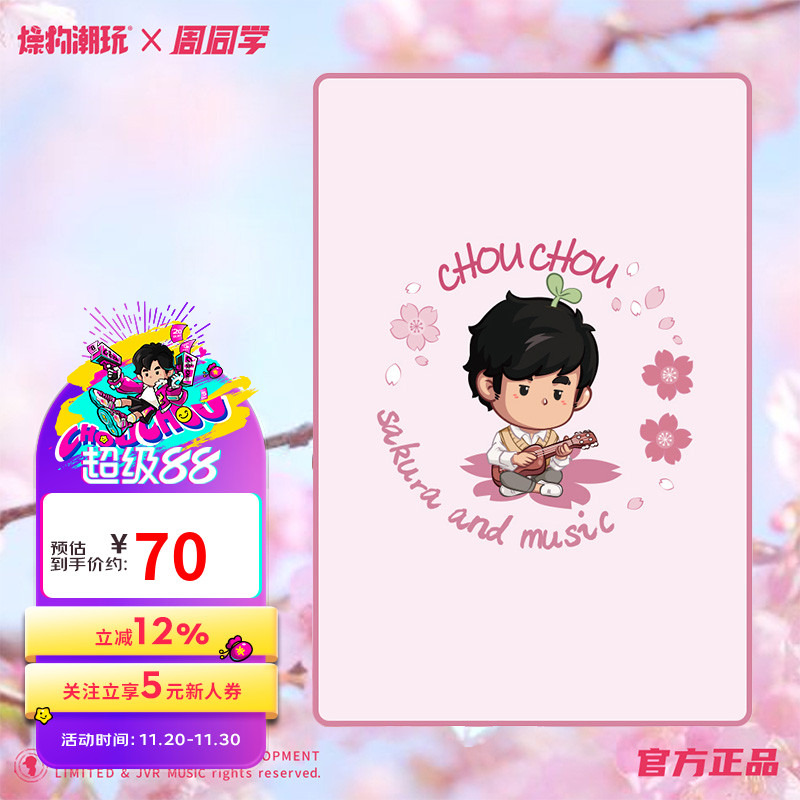 周杰伦官方毛毯周同学周游记明星同款保暖舒适毛毯