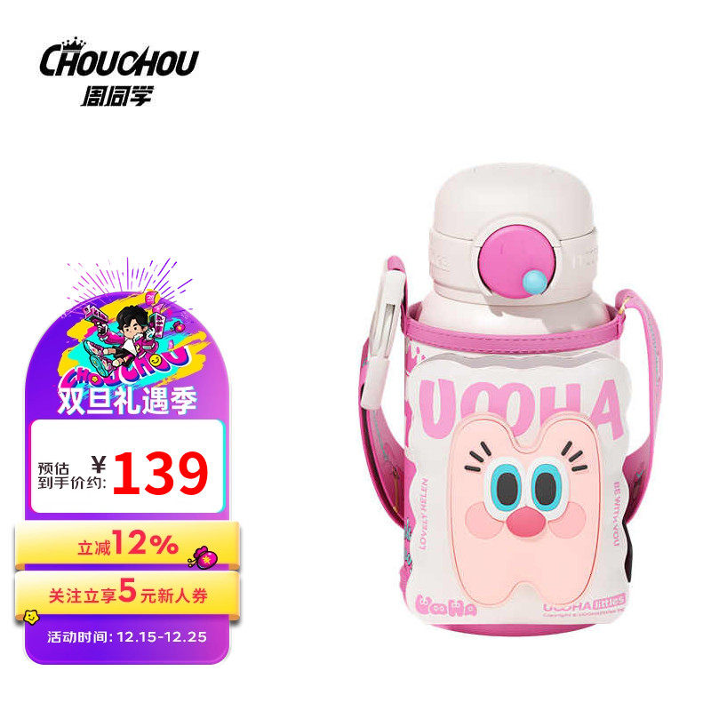 周杰伦官方保温杯周同学uhooa大容量户外运动保温杯