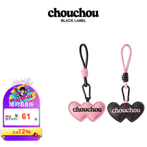 周杰伦官方包挂 周同学黑标 CHOUCHOU情侣潮流配饰便携皮革挂件