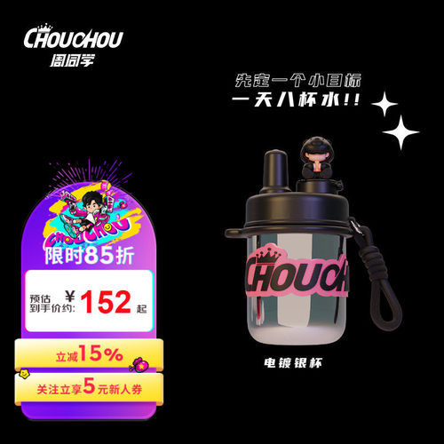 周杰伦官方保温杯周同学潮酷可爱可拆卸式保温杯