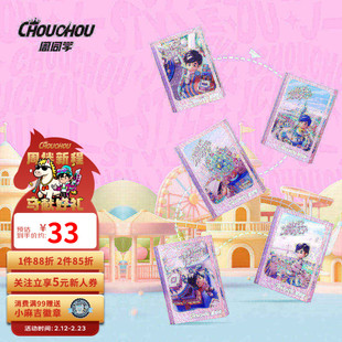 周杰伦明星周边 周同学系列活动 寻找周同学 亚克力砖摆件