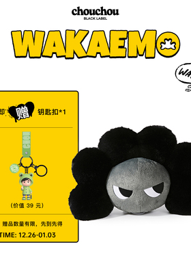 周杰伦官方周边 周同学黑标CHOUCHOU WAKAEMO玩偶安全带护肩头枕