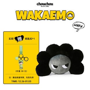 周杰伦官方周边 周同学黑标CHOUCHOU WAKAEMO玩偶安全带护肩头枕
