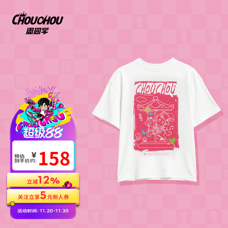 游乐园系列联名T恤情侣款