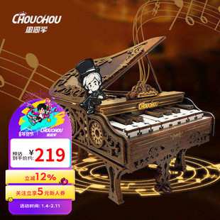 周杰伦官方手指钢琴周同学二次元形象节奏大师潮流潮玩手指钢琴