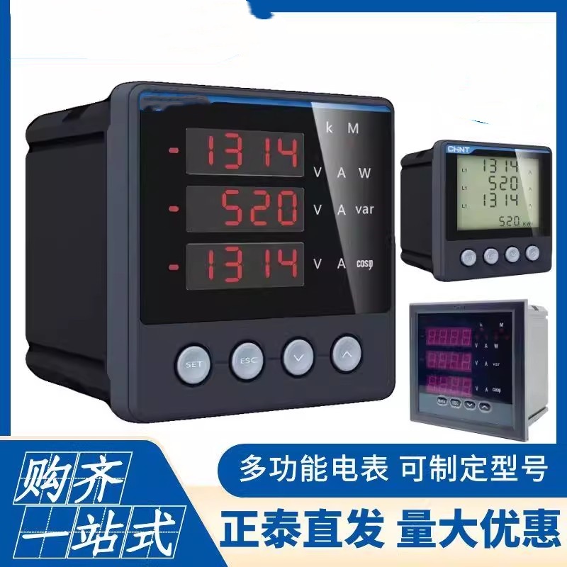 多功能电力仪表PD666-3S4三相数显电流电压表功率表RS485远程