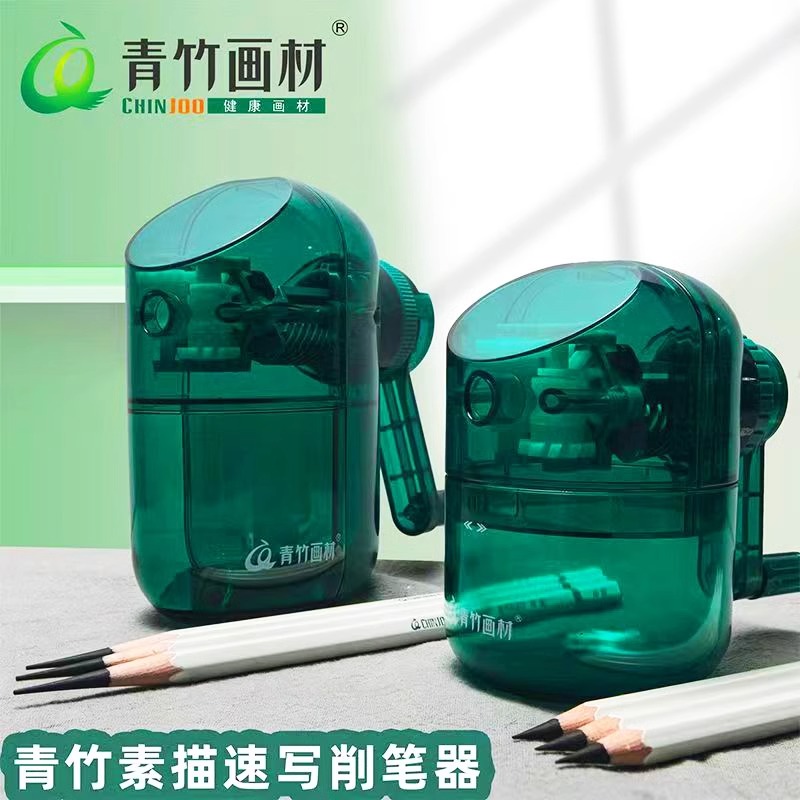 青竹速写削笔器美术生专用