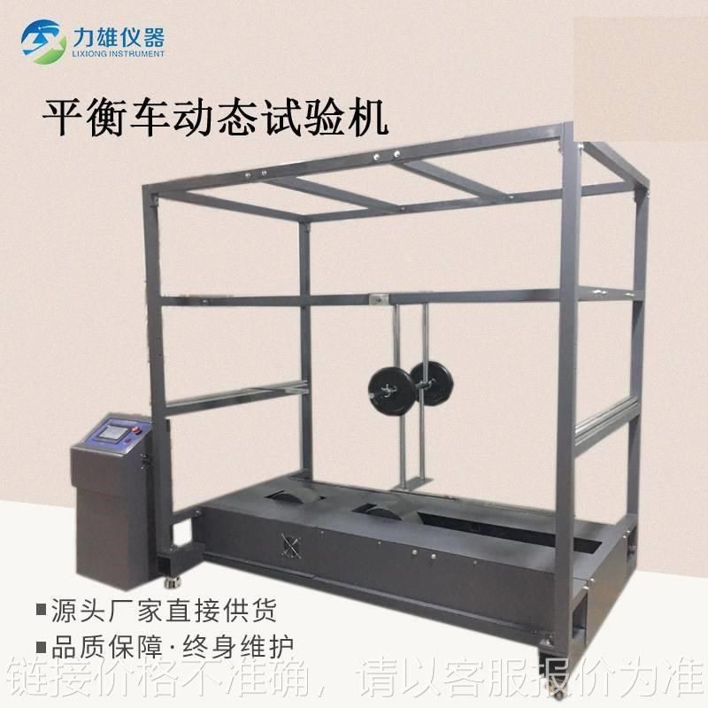 电动平衡滑板车耐久试验机耐久寿命试验机平衡车寿命试验机,金属材料及制品,铝型材配件,淘宝优惠券,粉丝福利购,淘宝优惠卷