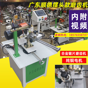 木工机械圆盘锯带锯片多片锯全自动合金锯片磨齿机砂轮片磨片配件