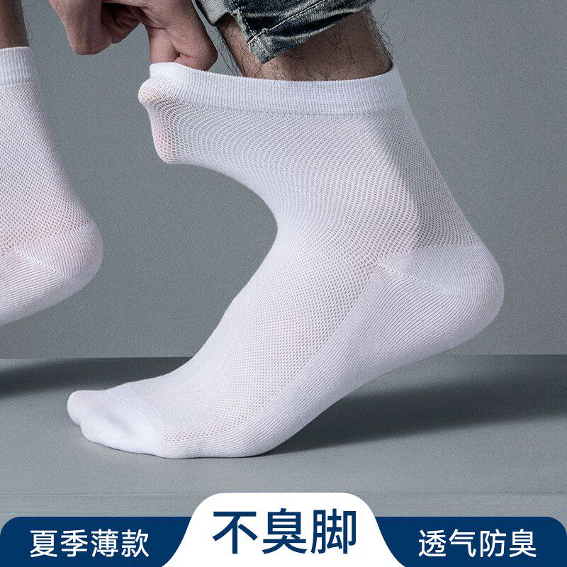 袜子男士夏天新疆棉防臭吸汗透气中筒袜网袜纯色棉袜夏季薄款男袜