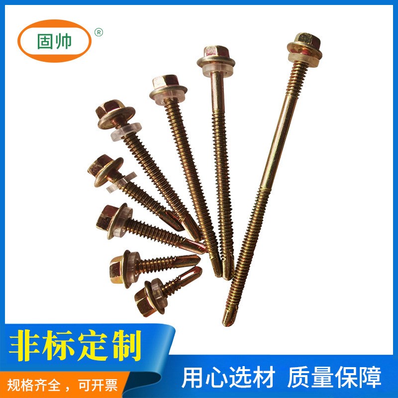 六角法兰燕尾钉钻尾螺丝镀锌外六角带E垫片螺钉 M5.5彩钢瓦燕尾丝