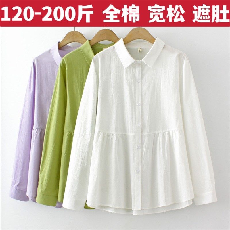 孕妇春秋装全棉长袖白色衬衫宽松大码200斤孕晚期 韩版遮肚子上衣