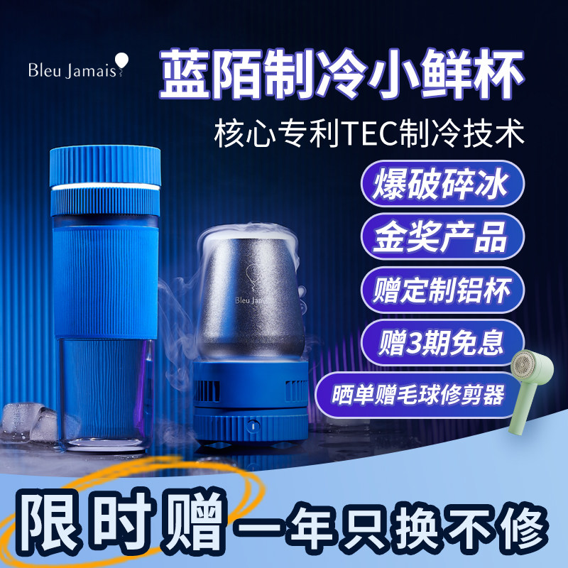 蓝陌小鲜杯制冷榨汁机家用小型便携式多功能迷Q你榨汁杯炸水果汁