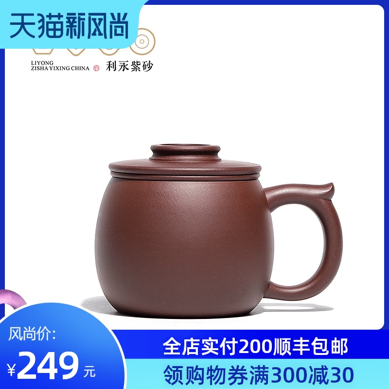 宜兴紫砂b杯男士纯手工原矿家用过滤内胆带盖大容量泡茶杯子玉龙