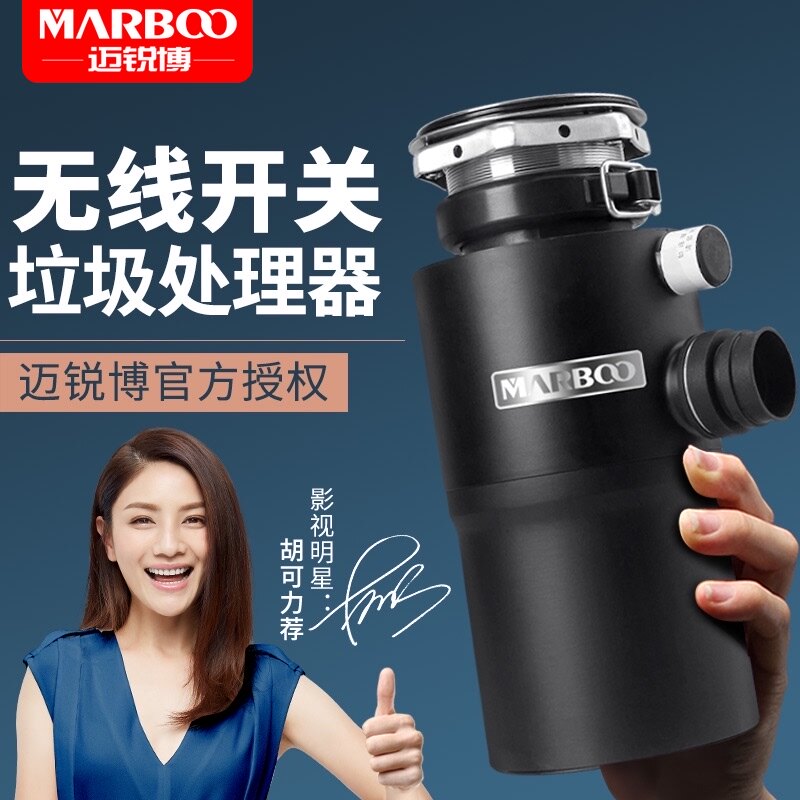 德国迈锐博厨房垃圾处理器全自动水槽食物厨余粉碎机家用W无线560