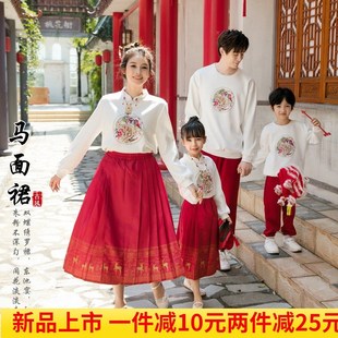 新中式亲子装2024加绒国风卫衣母女套装马面裙一家三四口唐装全家