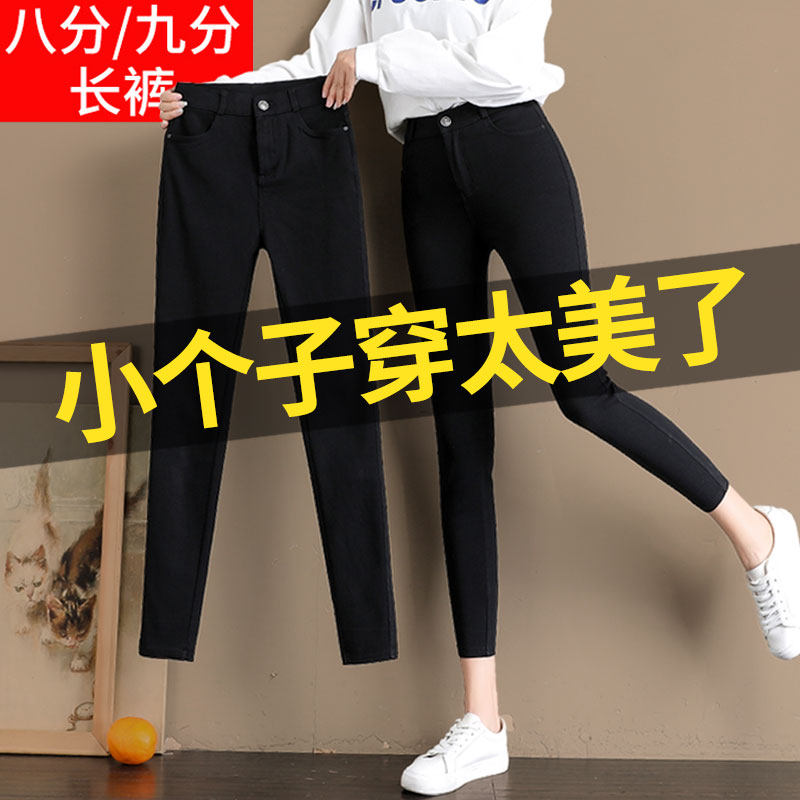 八分小个子裤子女黑色打底裤女秋冬2021年新款外穿加绒小脚小黑裤