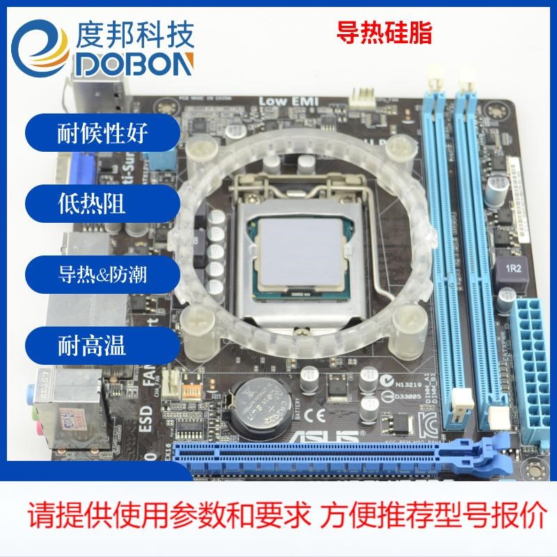 耐高温导热硅脂硅胶 CPU/LED散热硅脂 导热系数1.0-6.X0 白/灰色