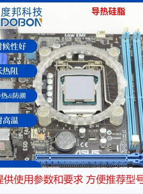 耐高温导热硅脂硅胶 CPU/LED散热硅脂 导热系数1.0-6.X0 白/灰色