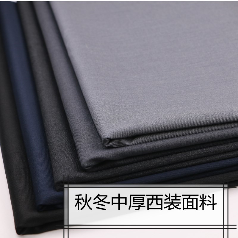 秋冬经典斜纹中厚哔叽西装面料私人订制纯色无弹西服西裤马甲布料