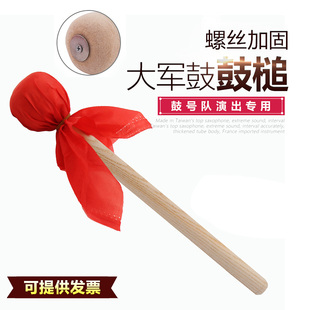 学校学生少先队管乐队鼓号队演出大军鼓鼓槌大鼓棒大鼓锤木质手柄