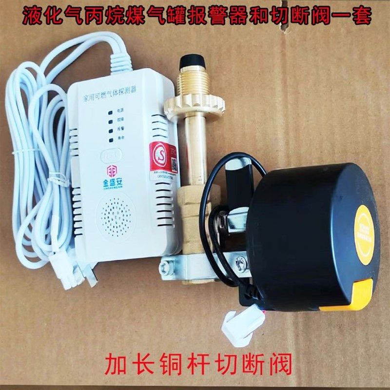 煤气漏气报警器自动机械手控制器煤气罐切断阀燃气家用丙烷断气阀