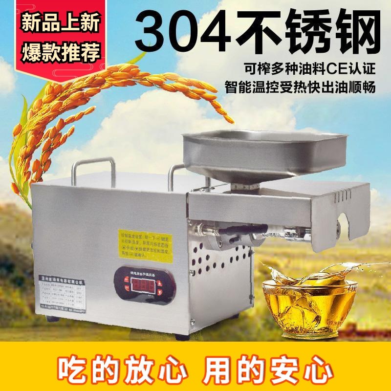 高出油家用小型全自动榨v油机不锈钢型温控花生冷热榨油机